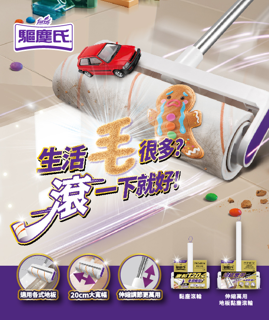 驅塵氏