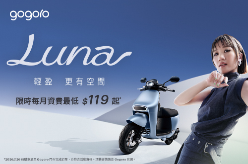 Gogoro Luna-GS1L