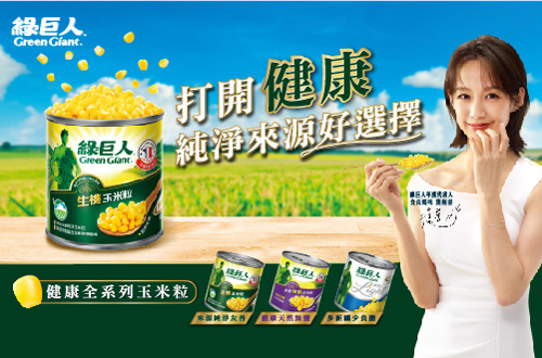 健康全系列玉米粒 