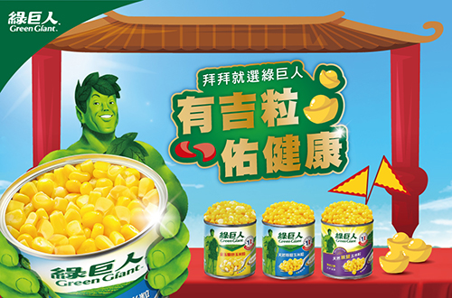 綠巨人商品