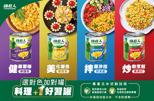 健康全系列玉米粒 