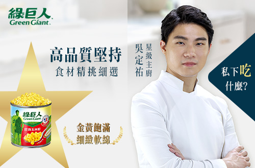 男  珍珠玉米粒 