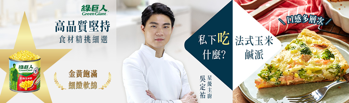 男  珍珠玉米粒 