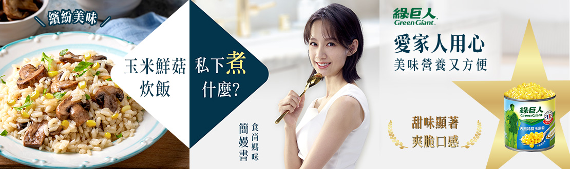 女  天然特甜玉米粒