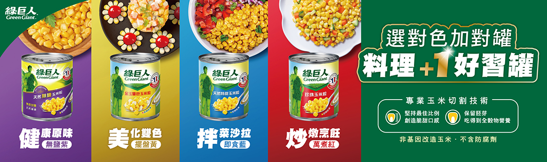 健康全系列玉米粒 