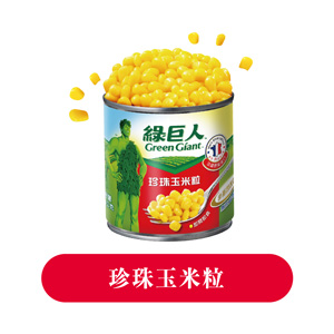 珍珠玉米粒 
