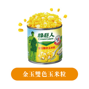 金玉雙色玉米粒 