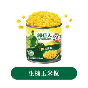 生機玉米粒 