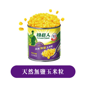 天然無鹽玉米粒 