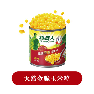 天然金脆玉米粒 