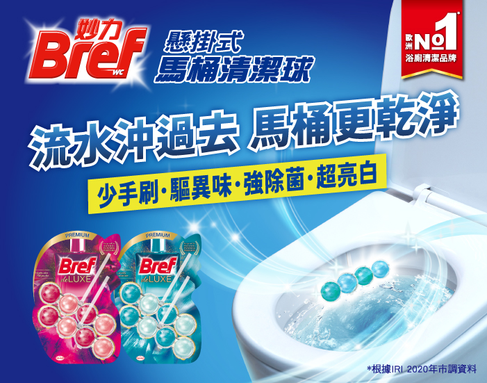 Bref妙力系列