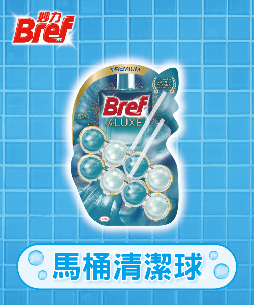 Bref妙力系列