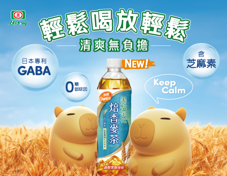 黑松茶花焙香麥茶