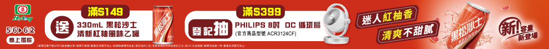 登記送循環扇