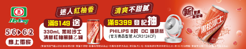 登記送循環扇