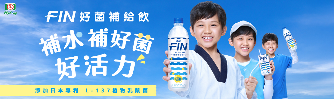 FIN