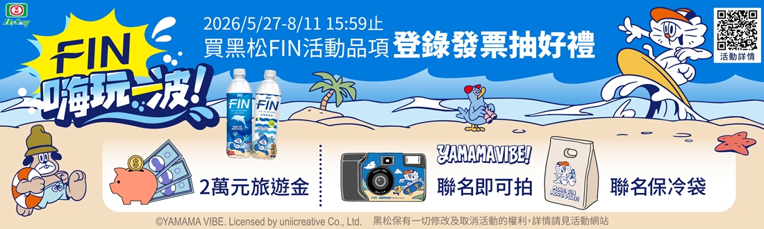 FIN