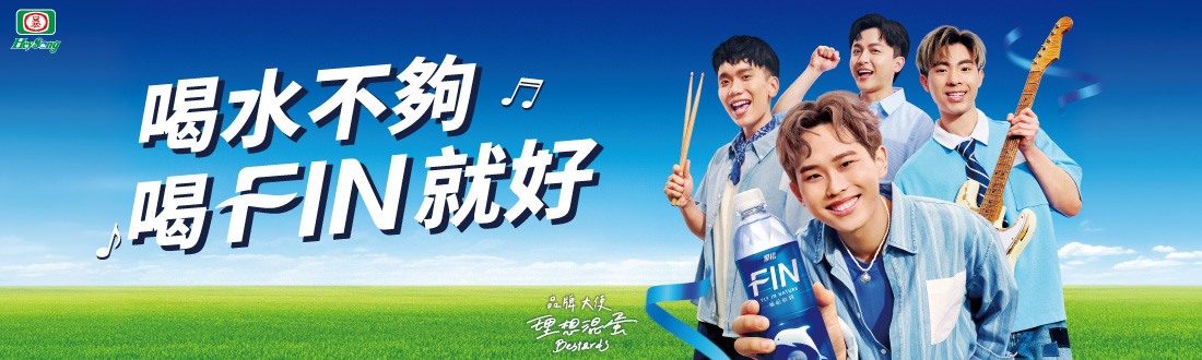 FIN