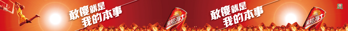 登記抽腰帶