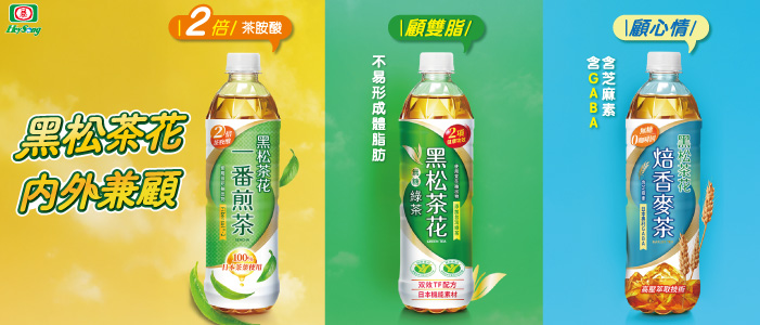 黑松茶花焙香麥茶