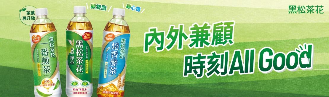 黑松茶花