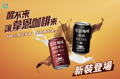 韋恩咖啡