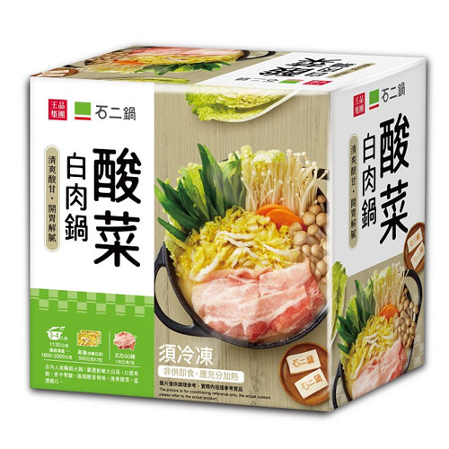 石二鍋酸菜白肉鍋
