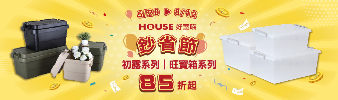 85折起