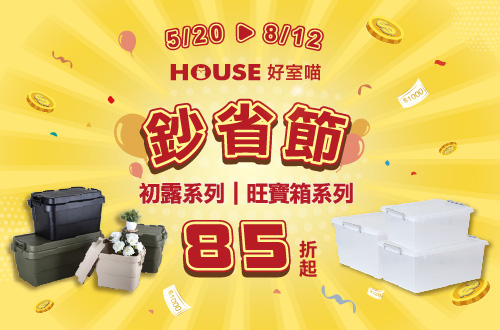 85折起