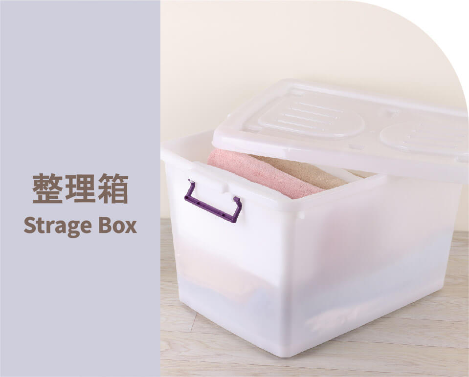 好室喵 整理箱