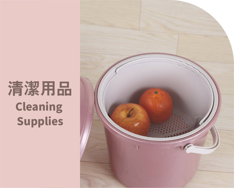 好室喵 清潔用品