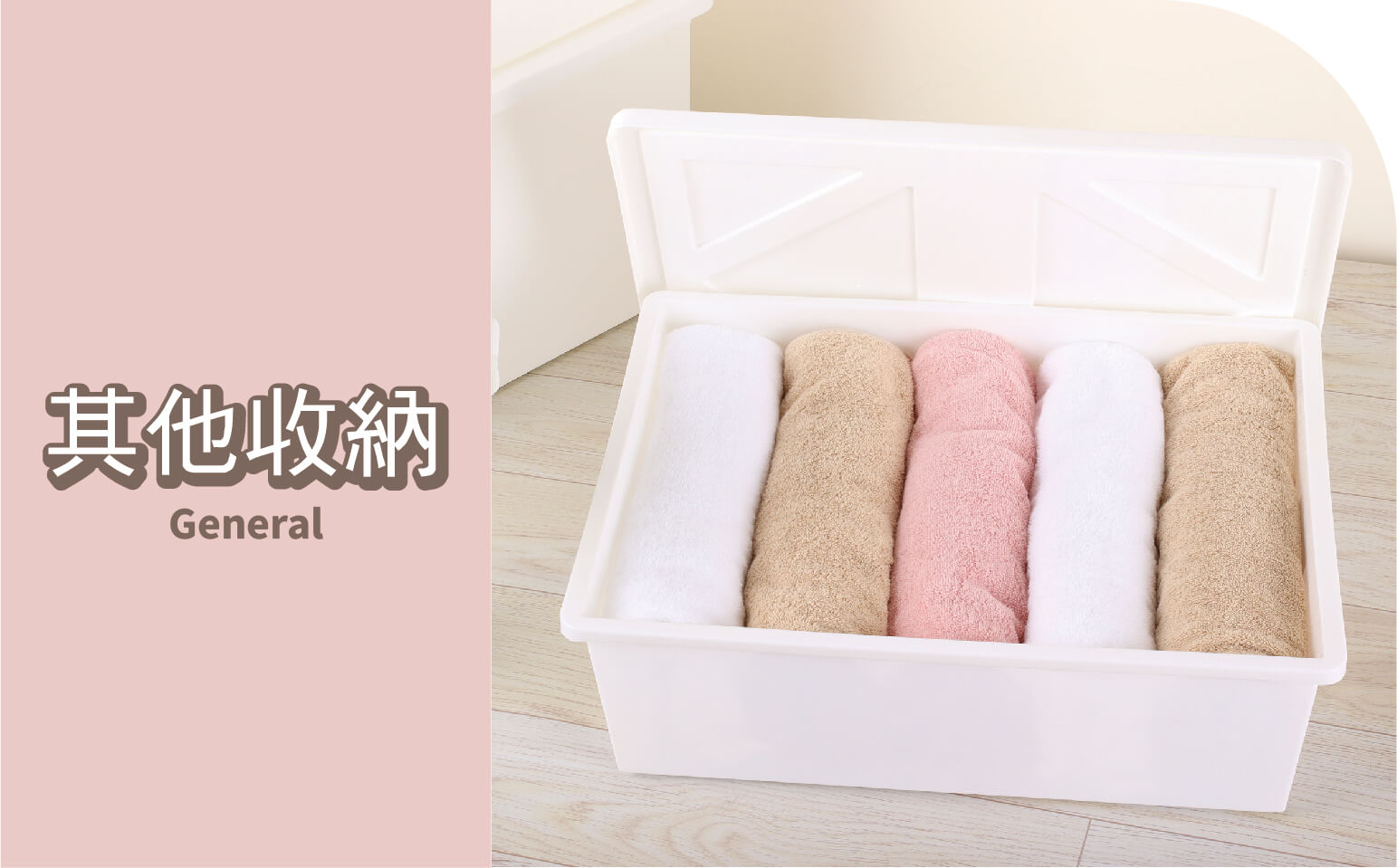 好室喵 其他收納