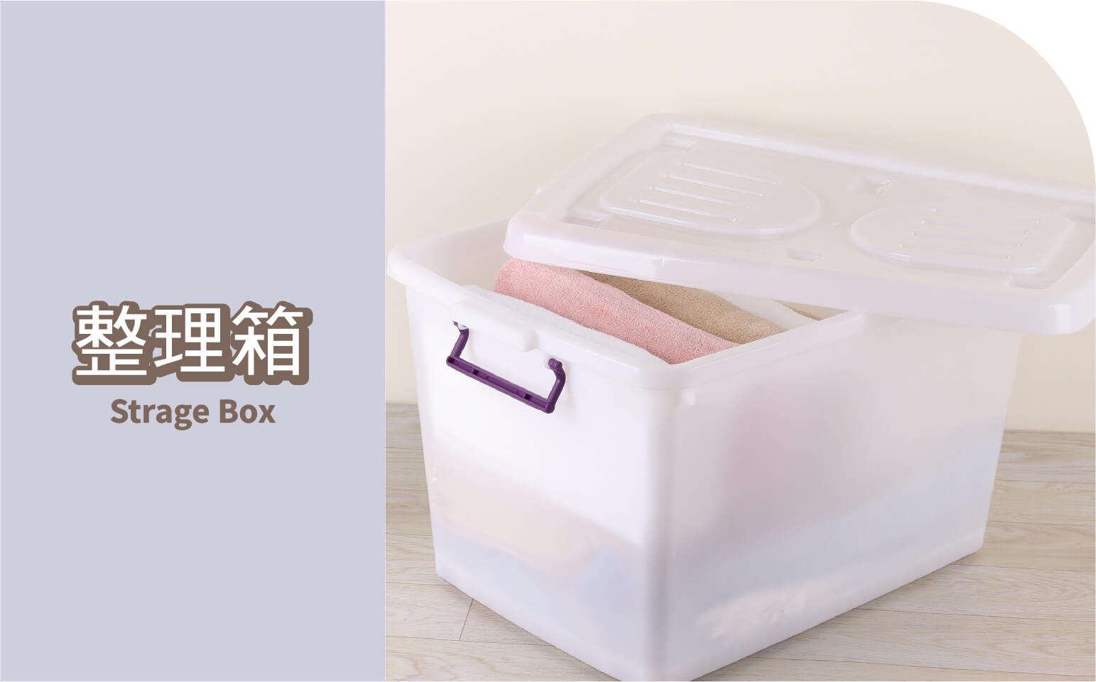 好室喵 整理箱