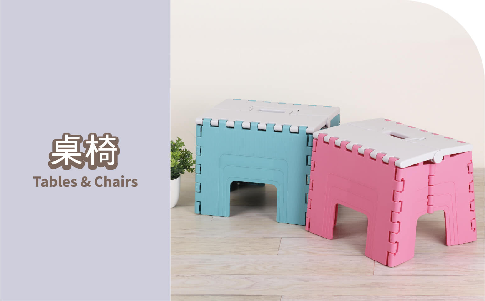好室喵 桌椅