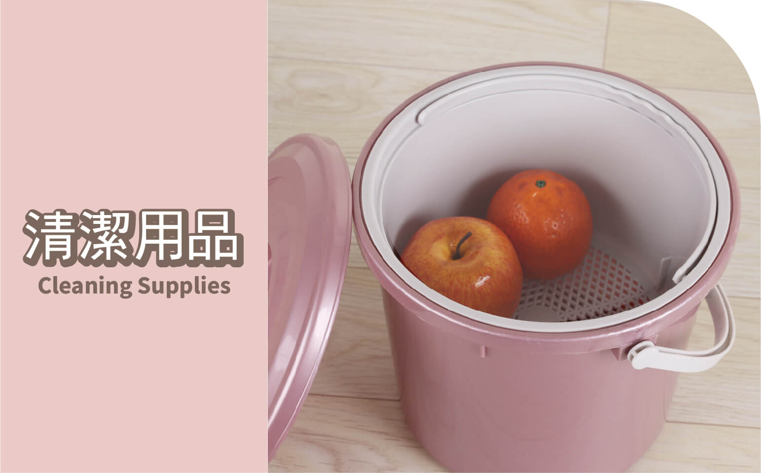 好室喵 清潔用品