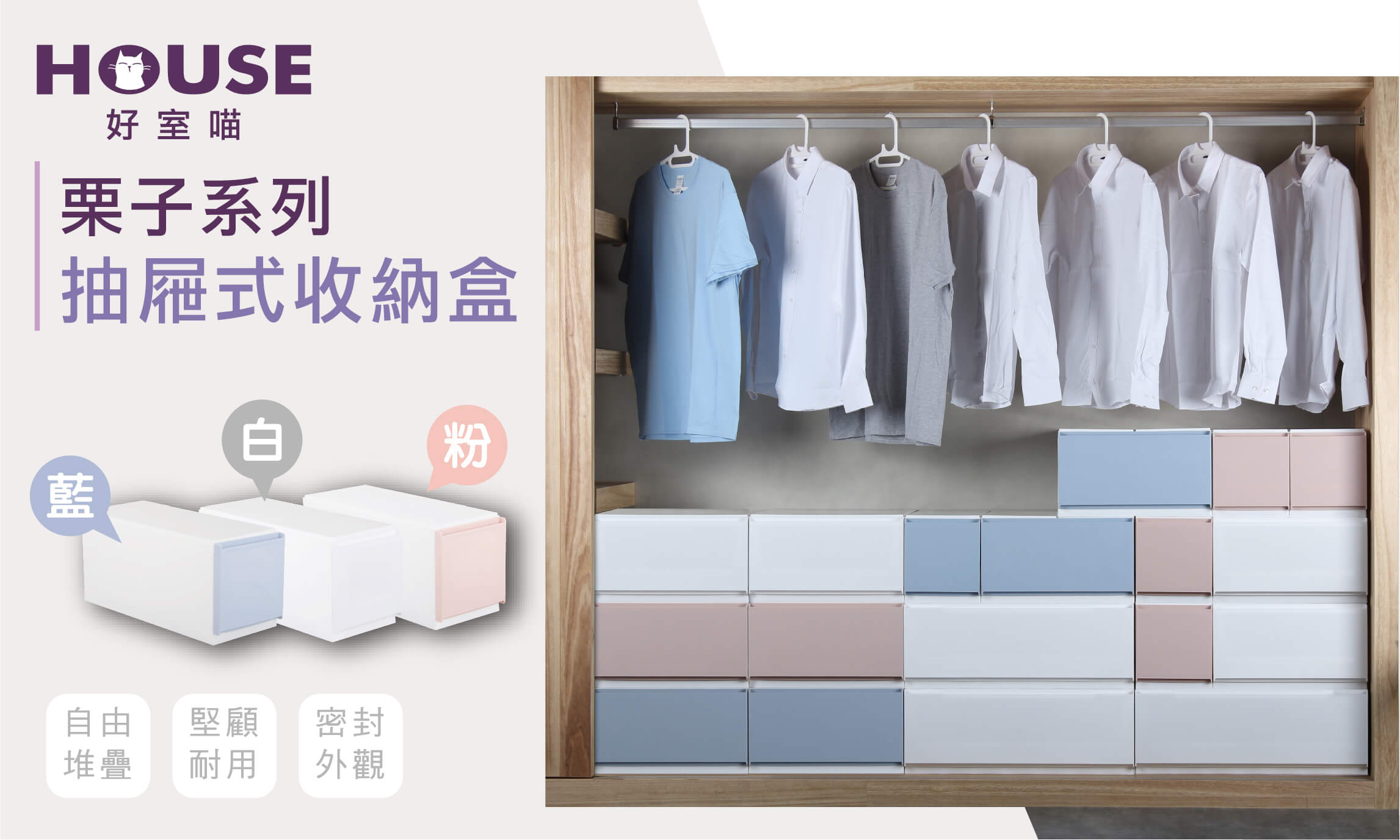 好室喵 栗子系列抽屜式收納盒 