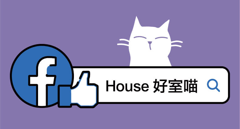 好室喵 官方粉絲團