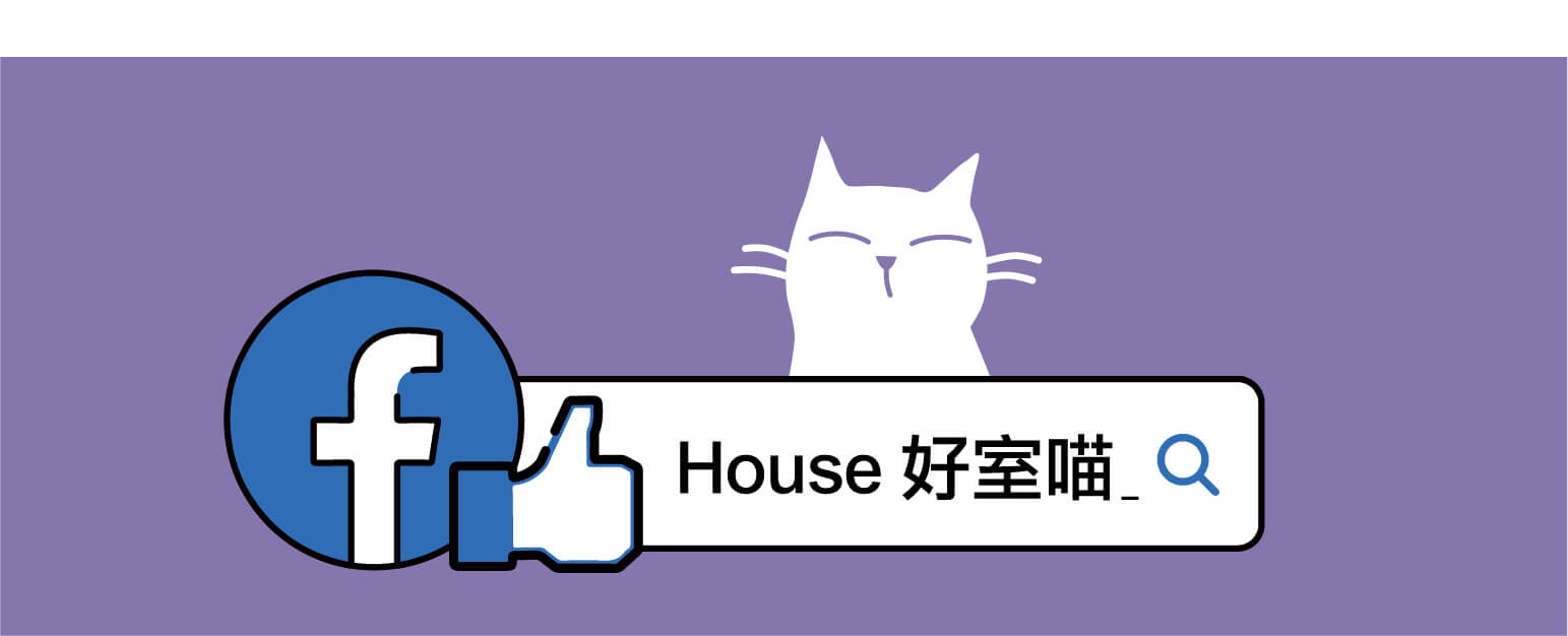 好室喵 官方粉絲團