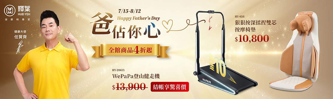 0701-07/15，夏日購物節，優惠5折起