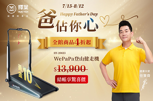 0701-07/15，夏日購物節，優惠5折起