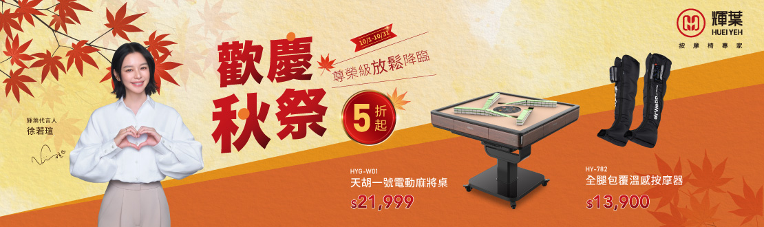 追夢椅PLUS