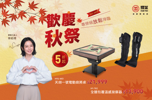 追夢椅PLUS