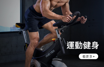 運動健身