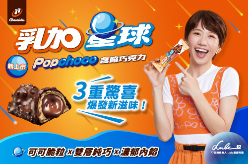 77乳加星球