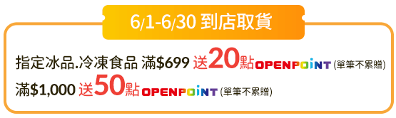 到店取貨