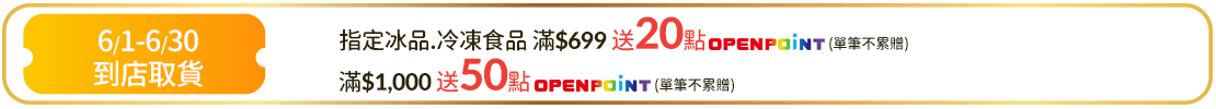 到店取貨