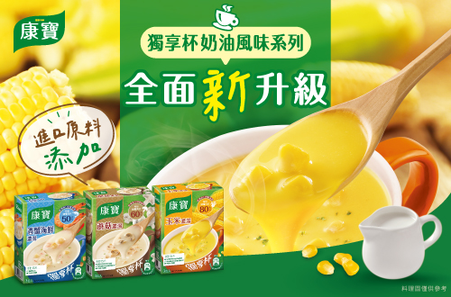 獨享杯系列