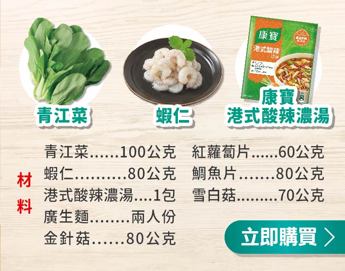 酸辣廣東炒麵