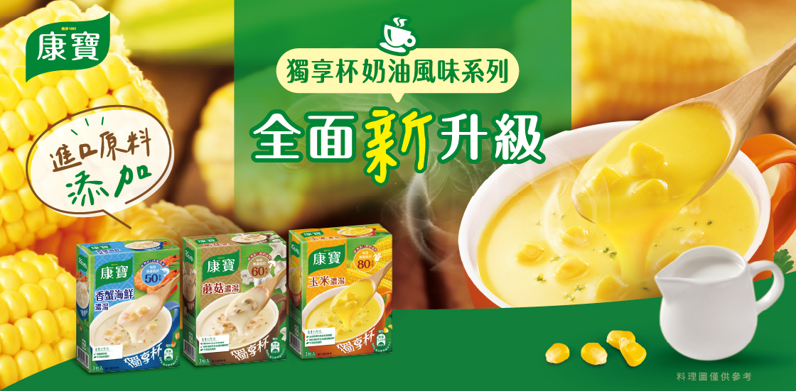獨享杯系列