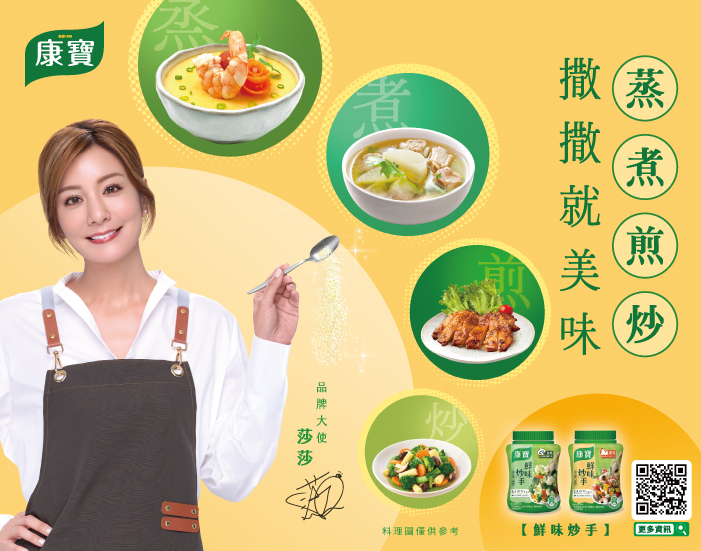 撒撒就美味